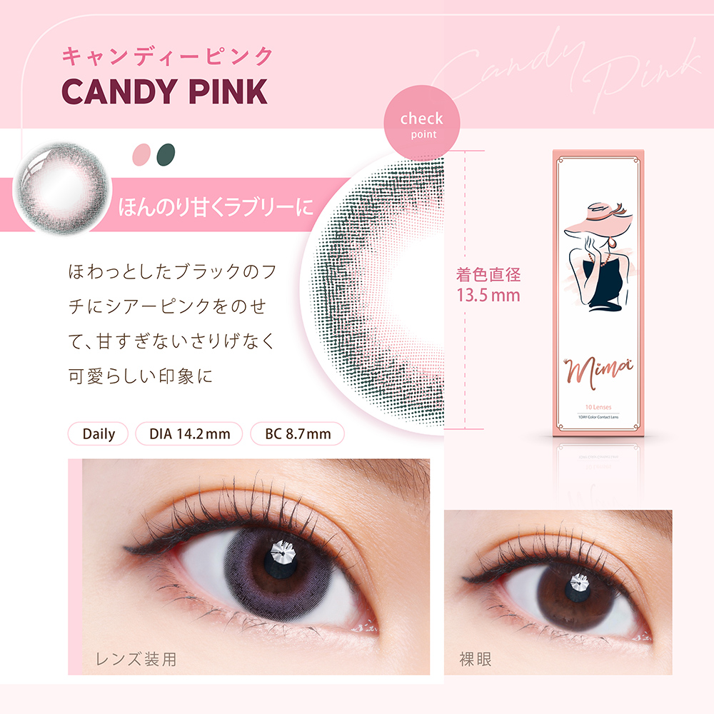 MIMA-CANDY PINK　キャンディーピンク【度あり/度なし • ワンデー • DIA14.2】